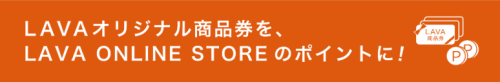 オリジナル商品券のポイント交換システム