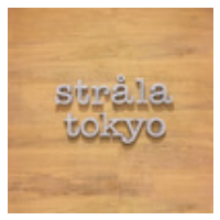 ストラーラヨガ公式ロゴ