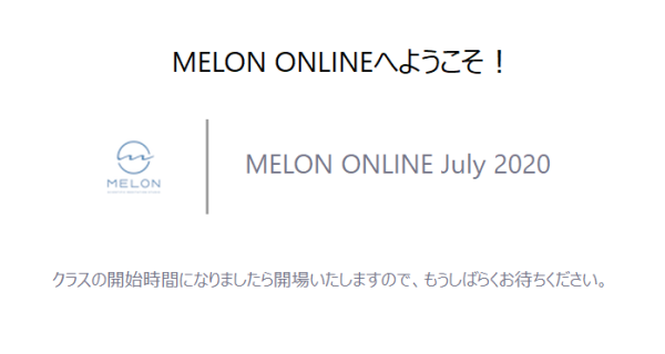 「MELON ONLINE」Zoom待機画面